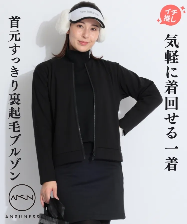アンサネスの商品