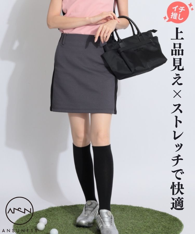 サイドスウェット切替スカート