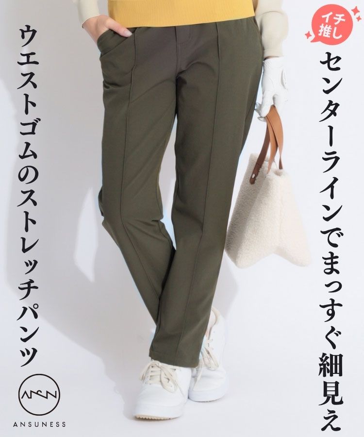 【ストレッチ】センター切替テーパードパンツ