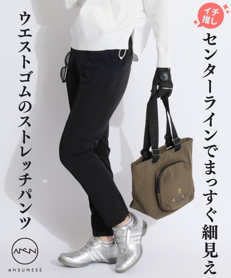 【ストレッチ】センター切替テーパードパンツ