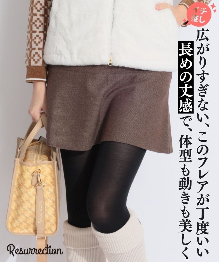 【発熱保温】サイド刺繍ツイードフレアスカート