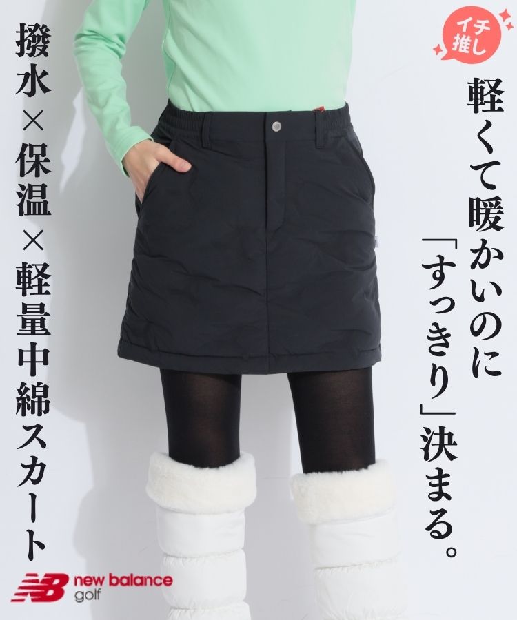 ニューバランスゴルフ スカート 00/SS キルト 中綿 ボア ブラック ニューバランスゴルフ NB 【撥水】バックプリント中綿スカート