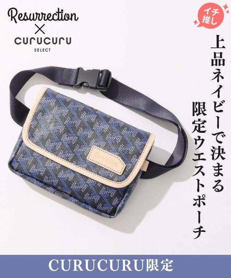 ［フルムーン］レザレクション　アイクスNO.2 ウエストポーチ アイクスNo.2 ウエストポーチ(リュック・ボディバッグ)|Resurrection