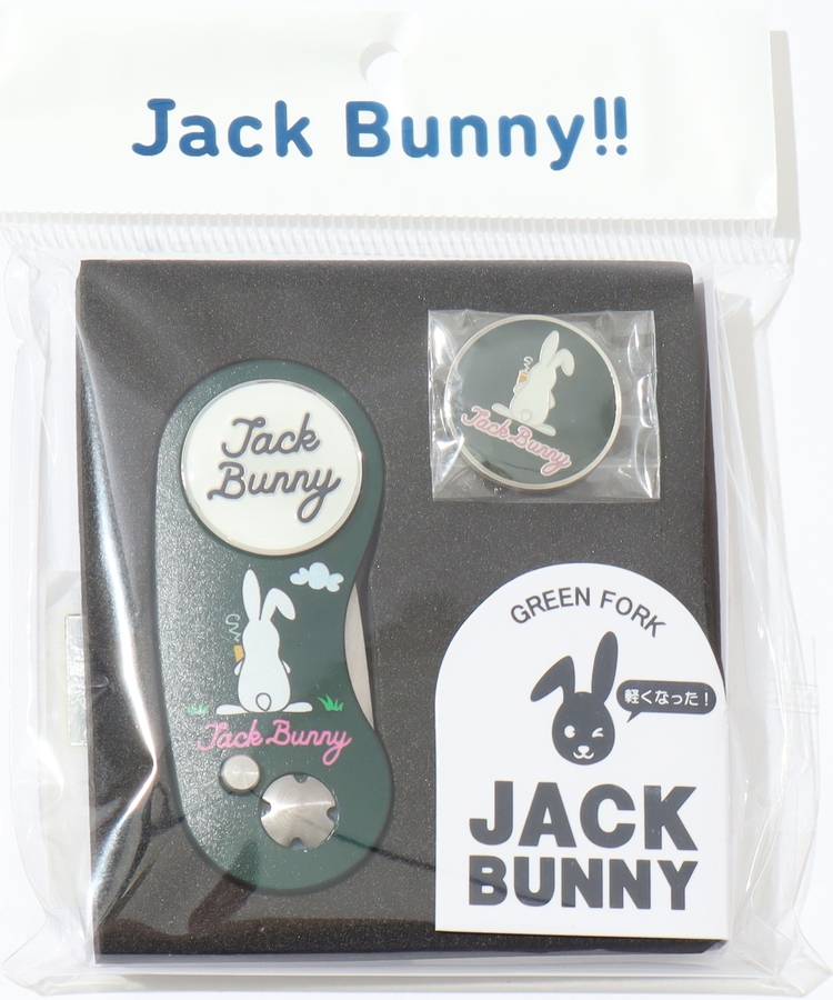 JB マーカー付きグリーンフォーク