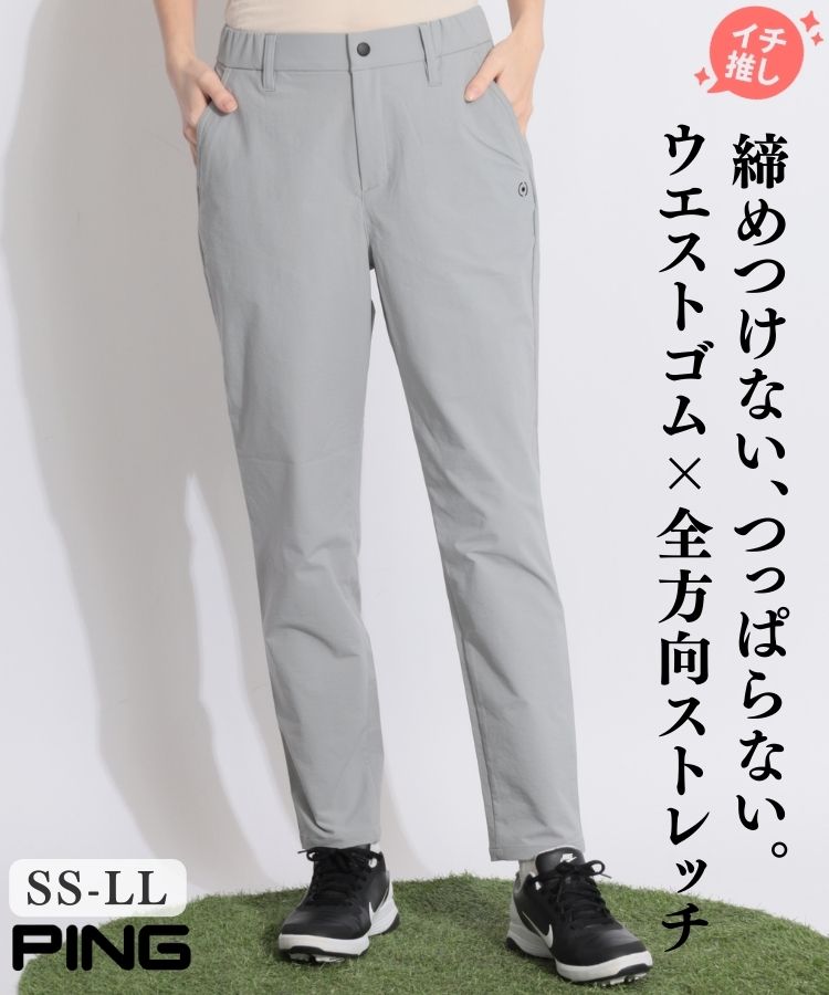 【CP対象品】【撥水ストレッチ】定番テーパードパンツ