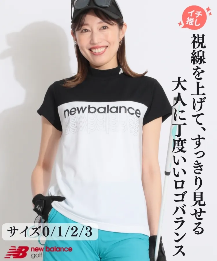 ニューバランスゴルフ(New Balance Golf)人気のゴルフアイテム
