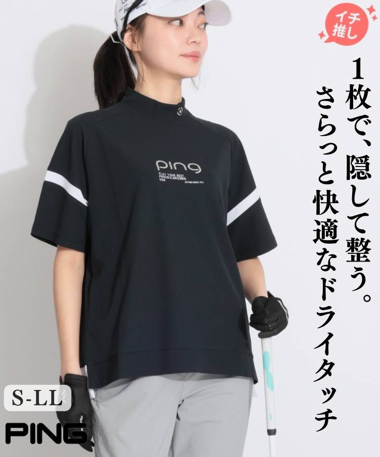 PN 【UV・防透け】配色ライン半袖モックネックカットソー