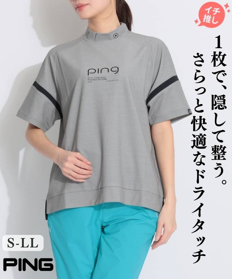 PN 【UV・防透け】配色ライン半袖モックネックカットソー