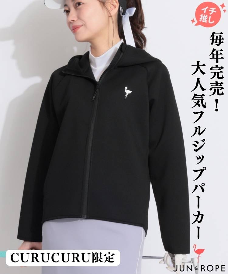 JR 【CURUCURU限定】【ユニセックス】ダンボールパーカー