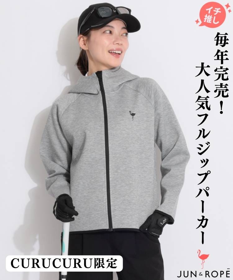 JR 【CURUCURU限定】【ユニセックス】ダンボールパーカー