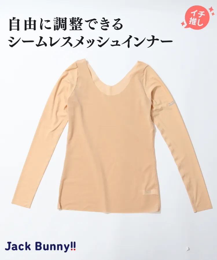 ジャックバニーの商品