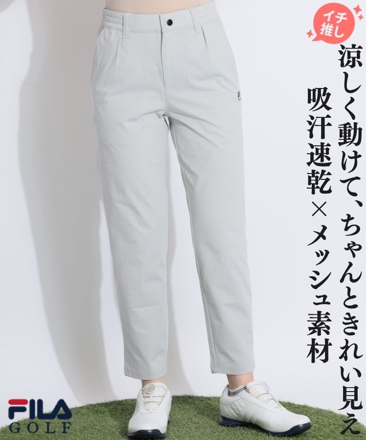 【吸汗速乾UV】メッシュテーパードパンツ