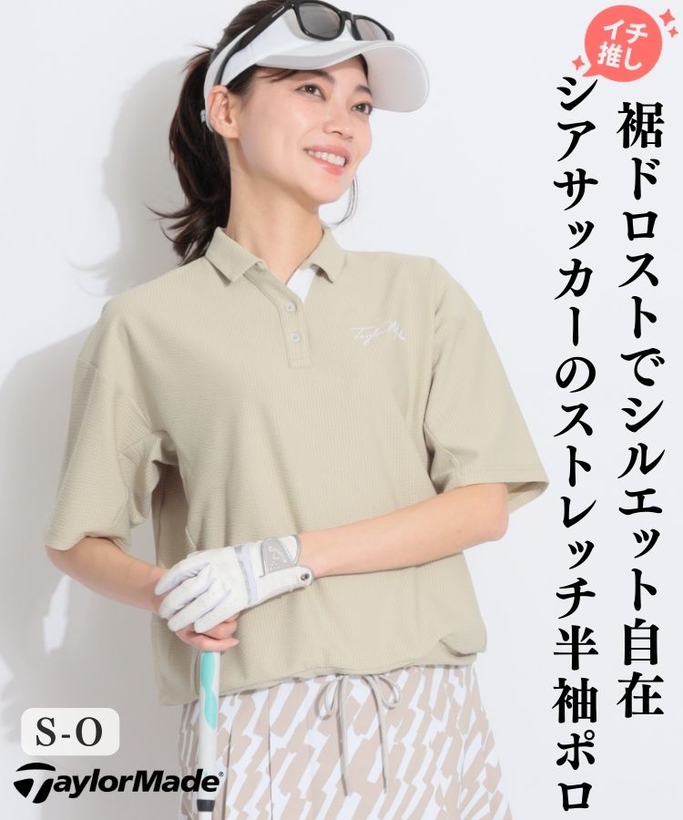 【ストレッチ】裾ドロストシアサッカー半袖ポロシャツ