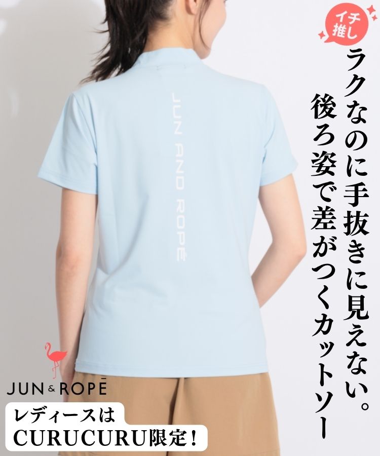 【CURUCURU限定】【UV吸水速乾】バックプリント半袖カットソー
