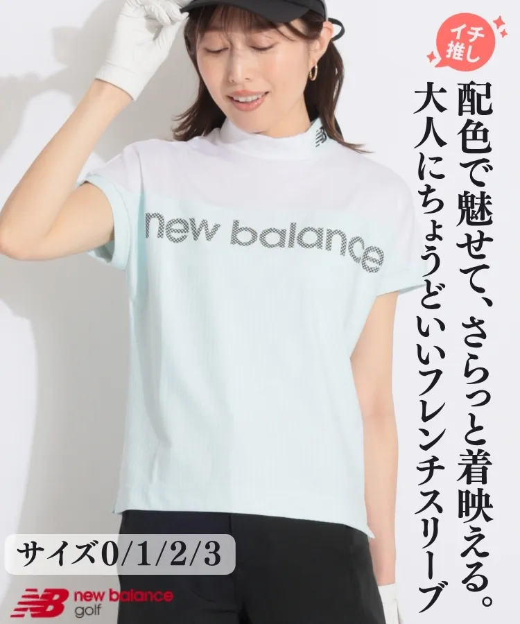 ニューバランスゴルフ(New Balance Golf)人気のゴルフアイテム