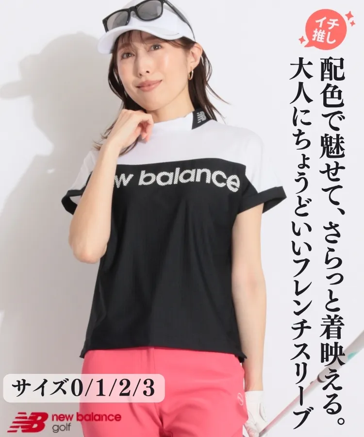 ニューバランスゴルフ(New Balance Golf)人気のゴルフアイテム