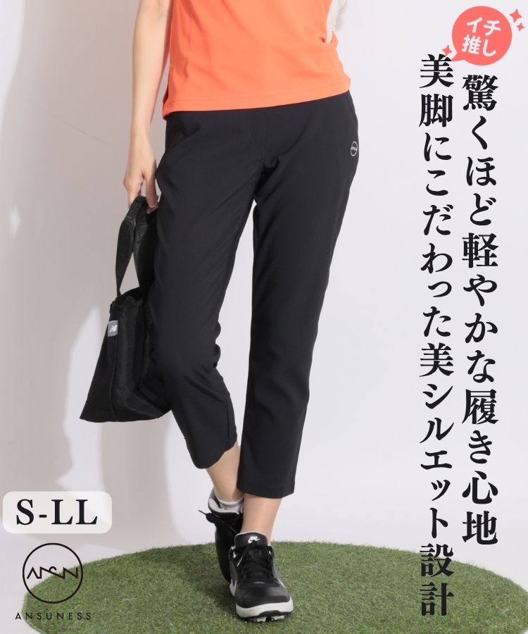 【ストレッチUV】サイドロゴベーシックアンクルパンツ