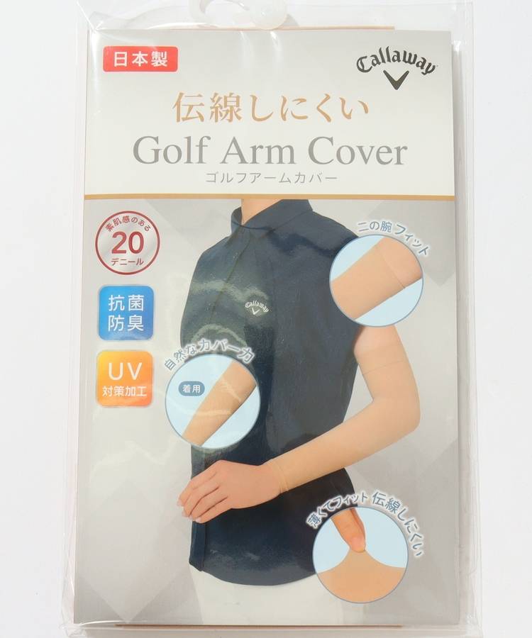 CA 【UV抗菌防臭】20デニールアームカバー