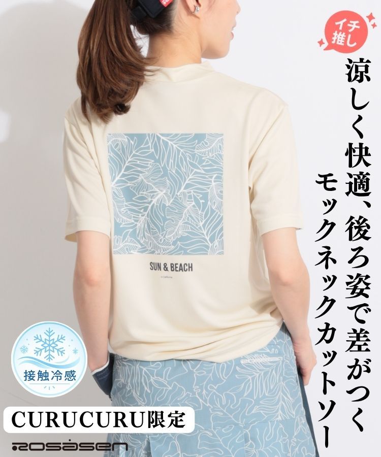 【CURUCURU限定】【接触冷感UV】バックプリント半袖カットソー