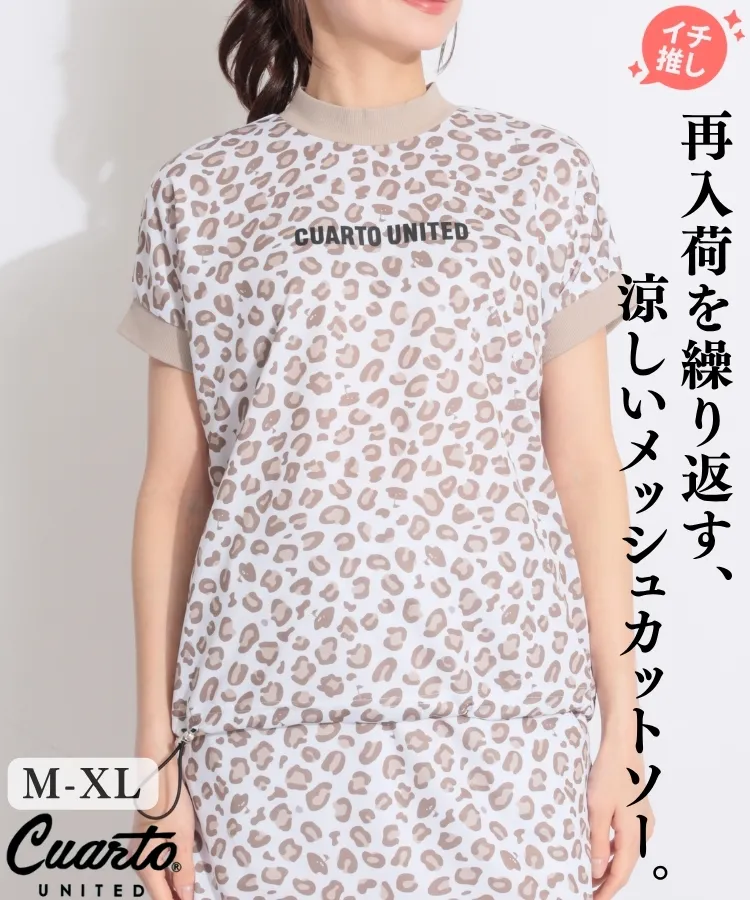 クアルトユナイテッドの商品