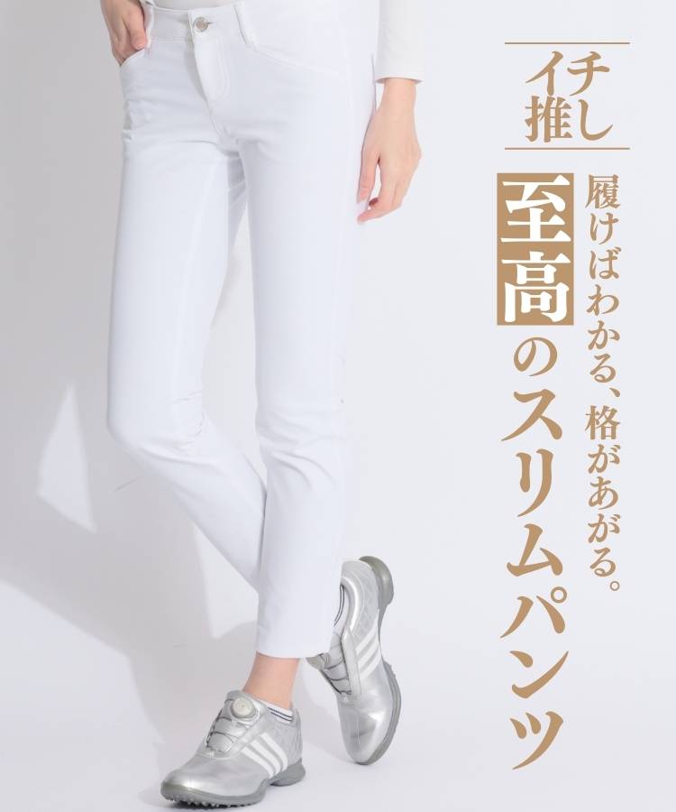 AL 【撥水速乾】カラバリ豊富定番スリムパンツ
