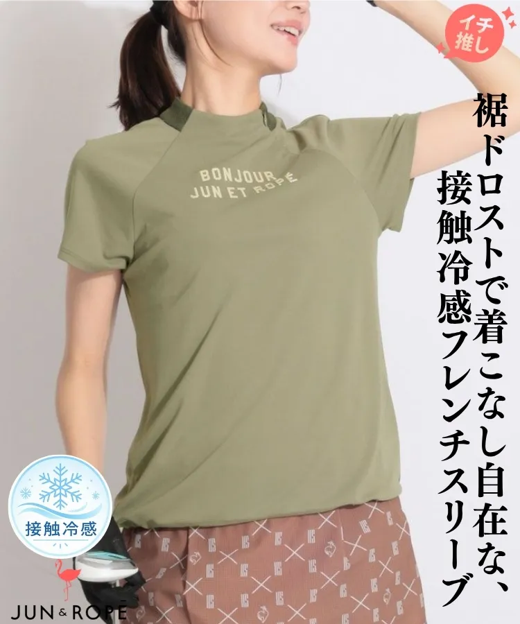 ジュン＆ロぺ(JUN & ROPE')人気のゴルフアイテム ｜ レディースゴルフ