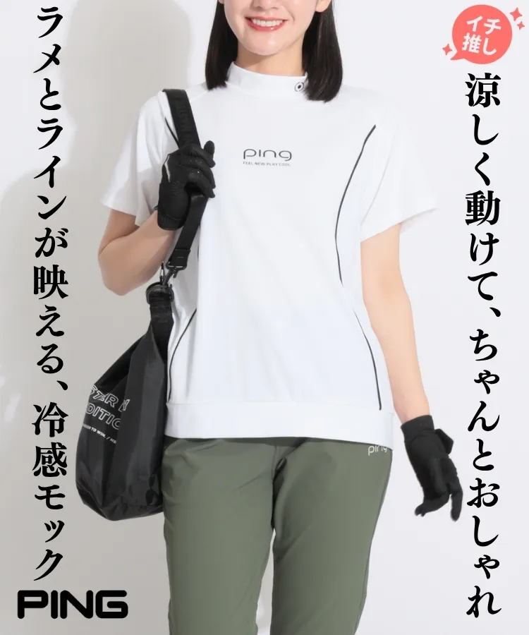ピンの商品