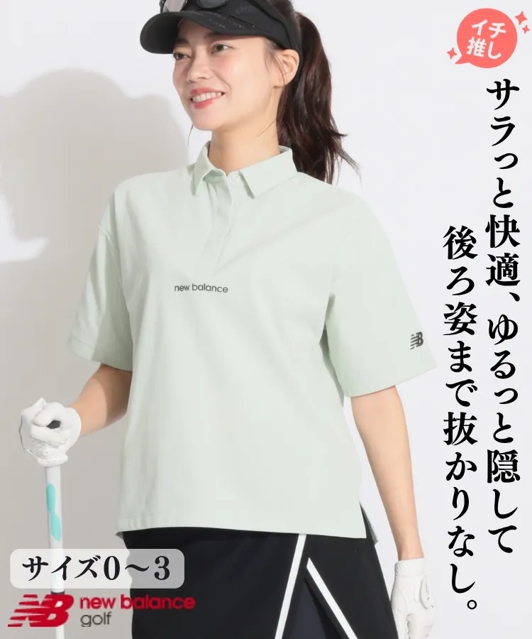 ニューバランスゴルフ(New Balance Golf)人気のゴルフアイテム