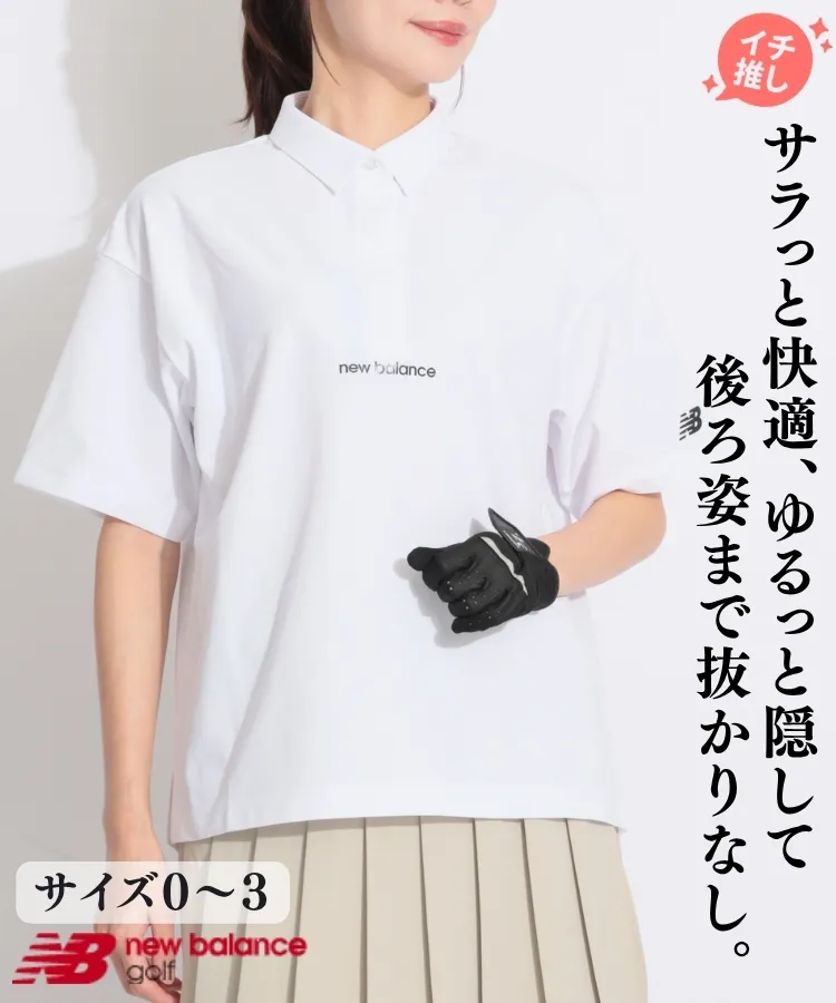 ニューバランスゴルフ(New Balance Golf)人気のゴルフアイテム