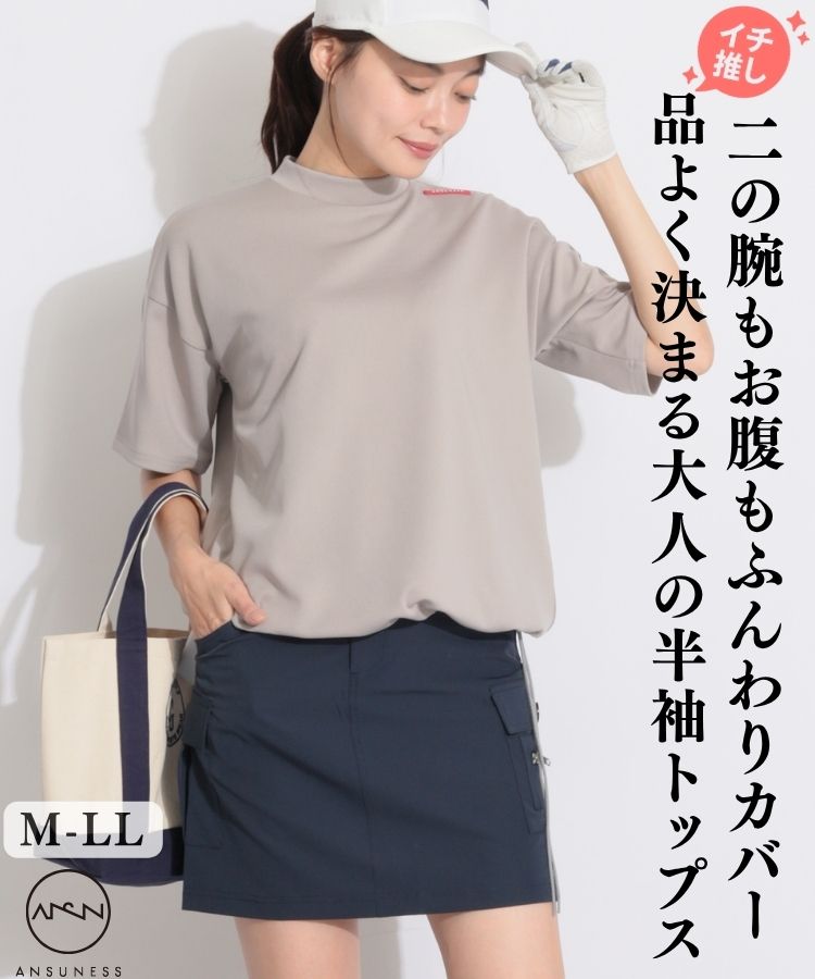 【ストレッチ】裾ドロスト半袖カットソー