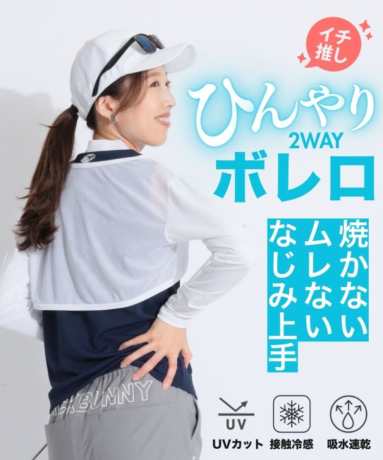 未使用品　ANEW GOLF レディースボレロベースレイヤー　インナー アニュー ゴルフ レディース ボレロベースレイヤー AGFMWTS02