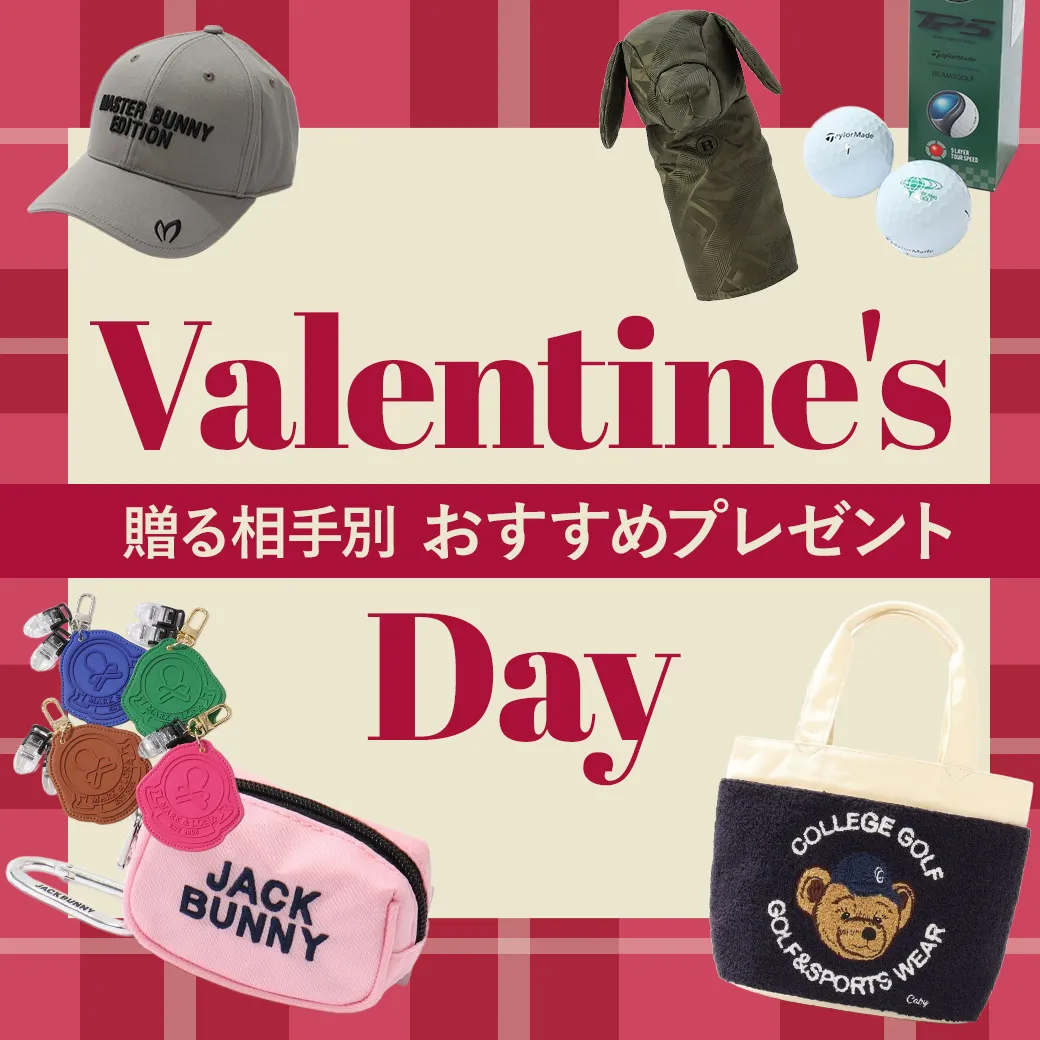 【簡易特集】バレンタイン