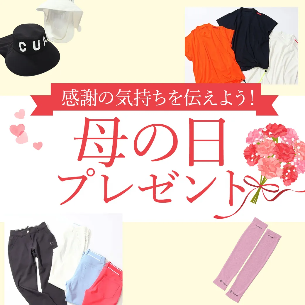【簡易特集】母の日