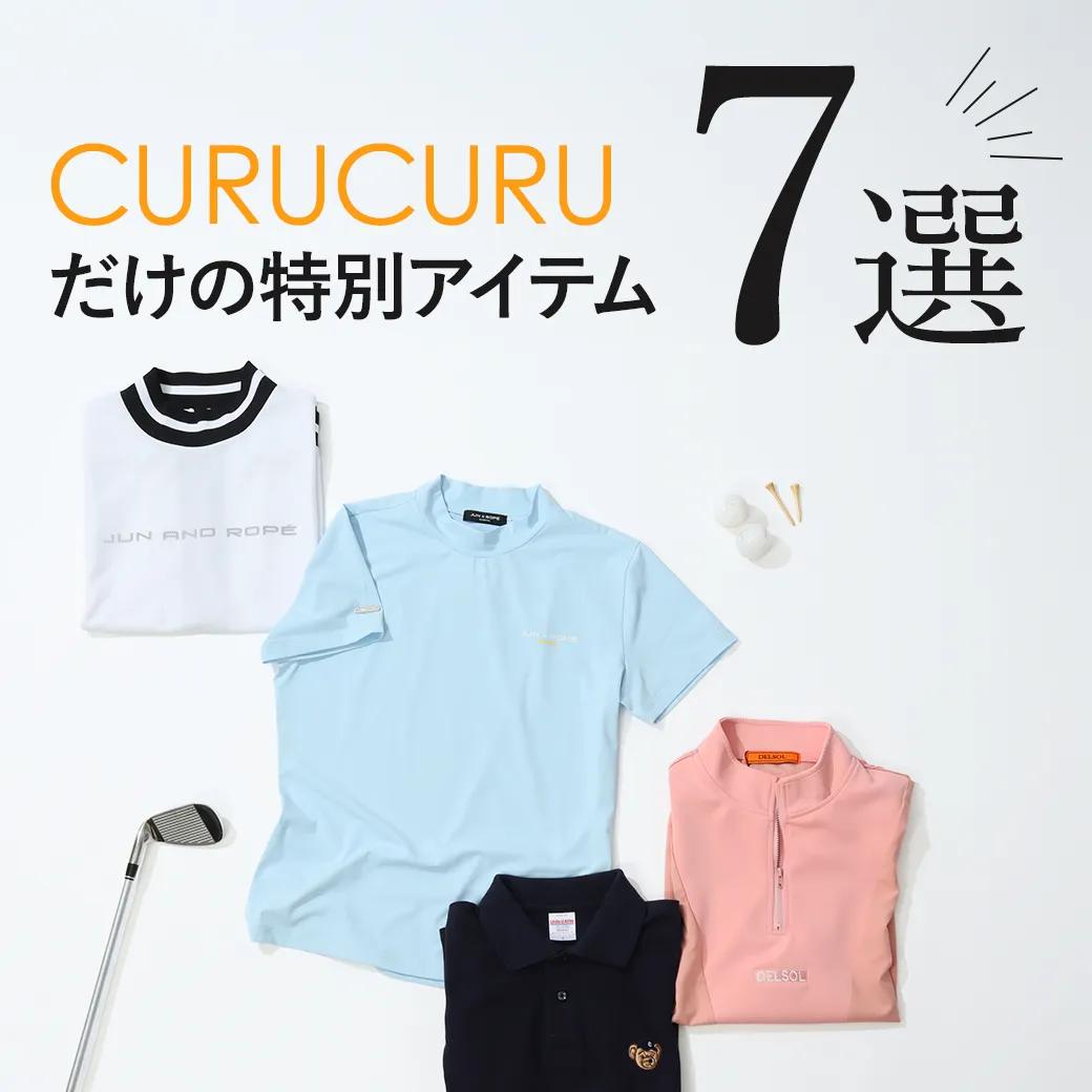 【簡易特集】別注トップス