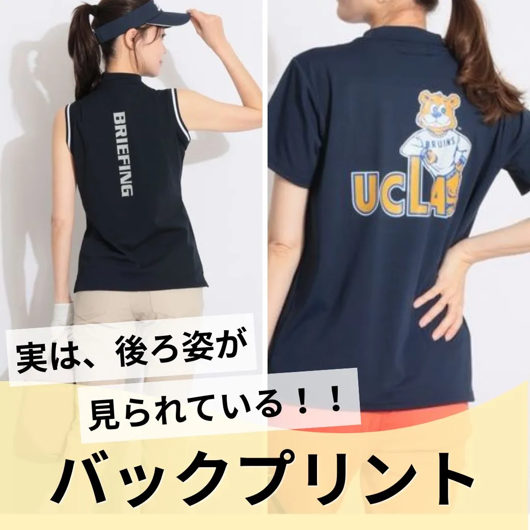 【簡易特集】バックプリント
