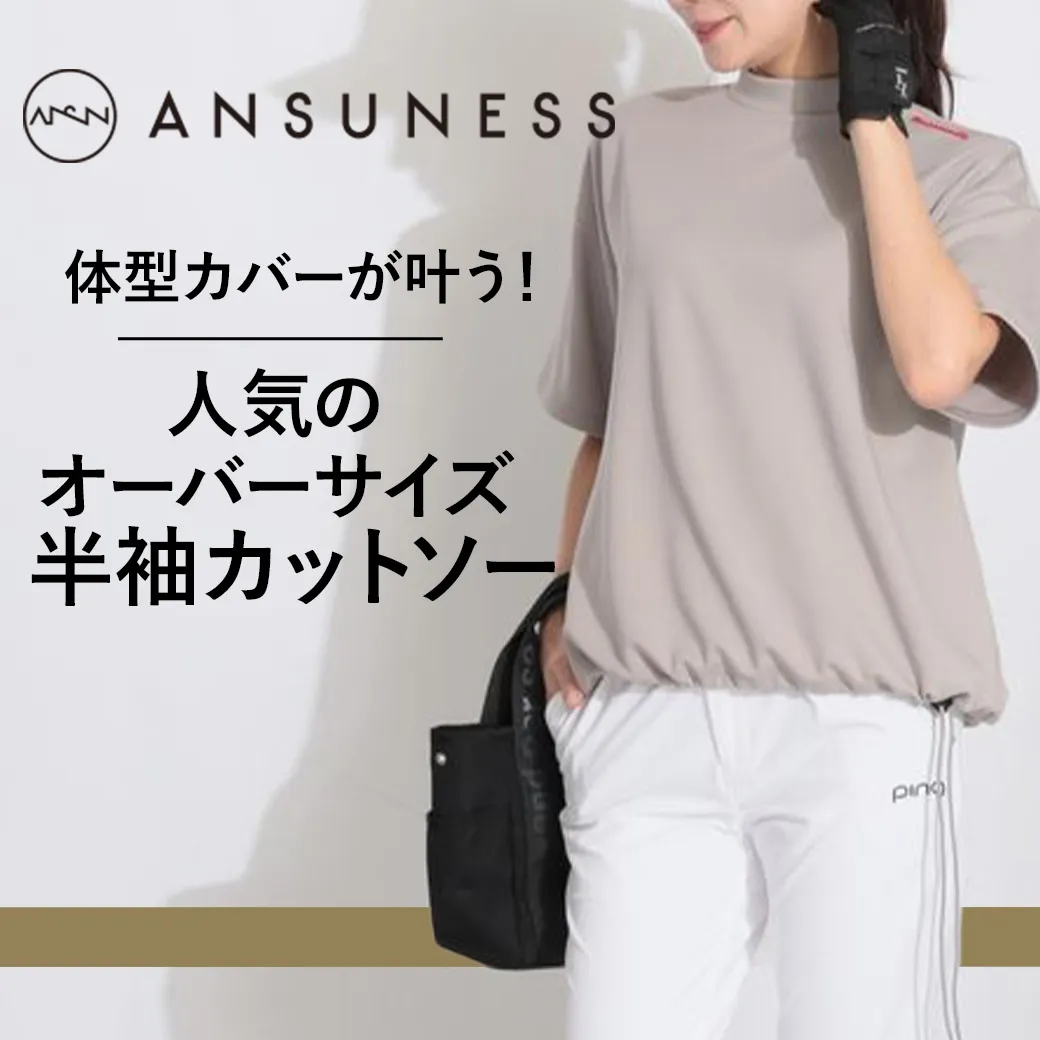 【簡易特集C】AS裾ドロ
