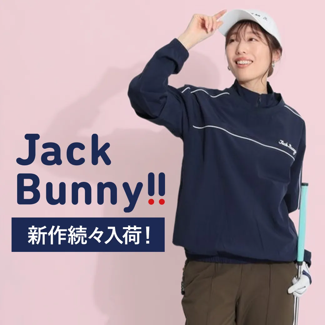 ジャックバニー