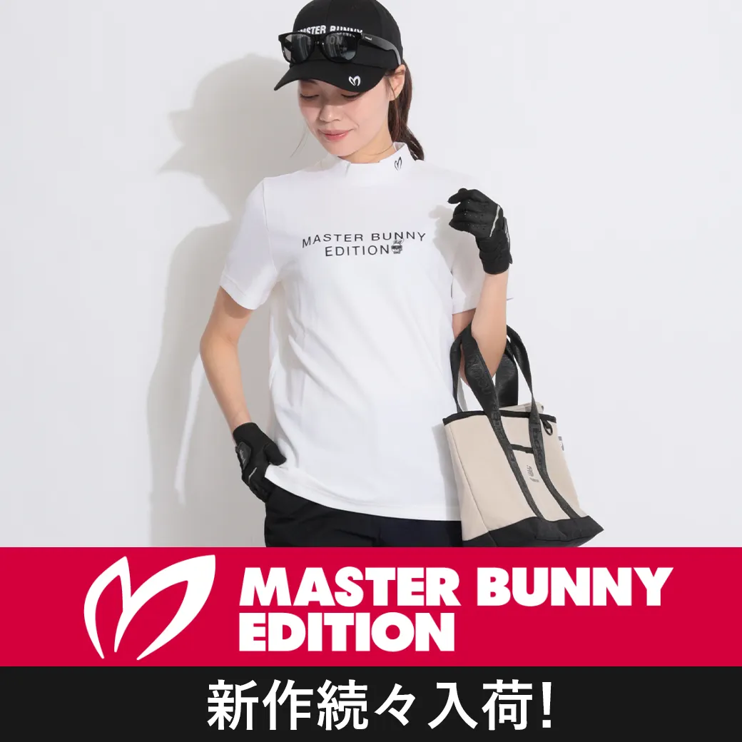 マスターバニー