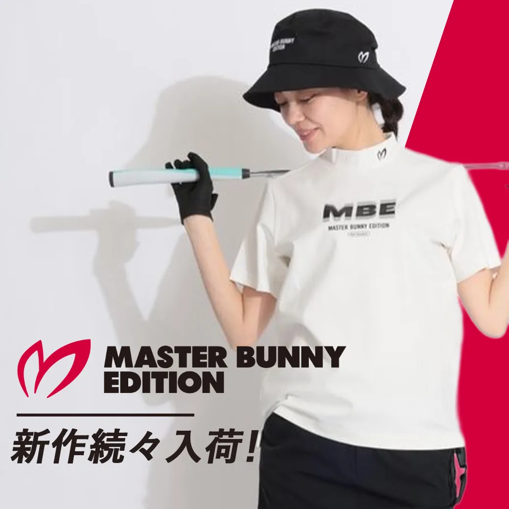 マスターバニー