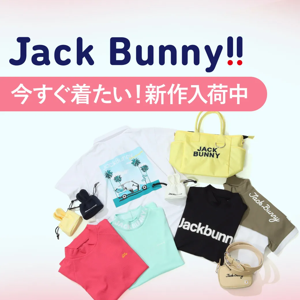 ジャックバニー