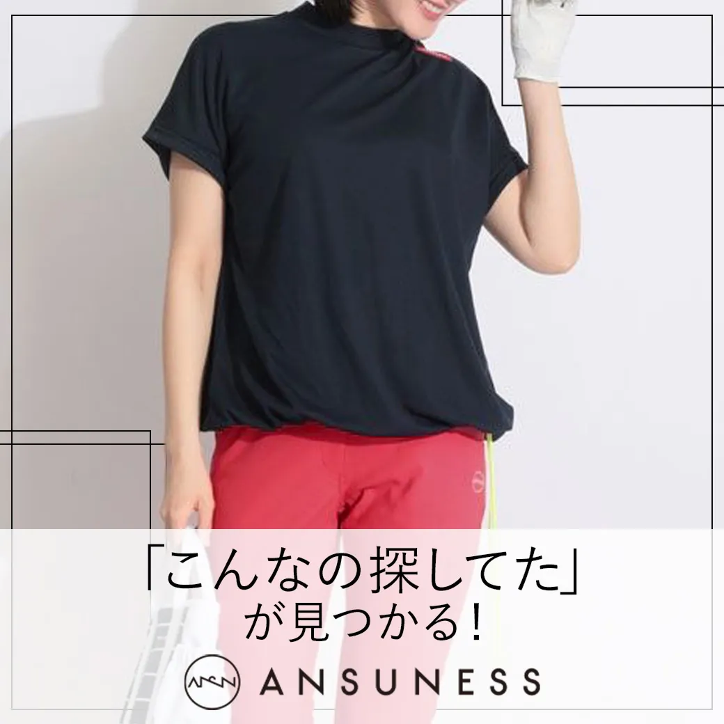 アンサネス