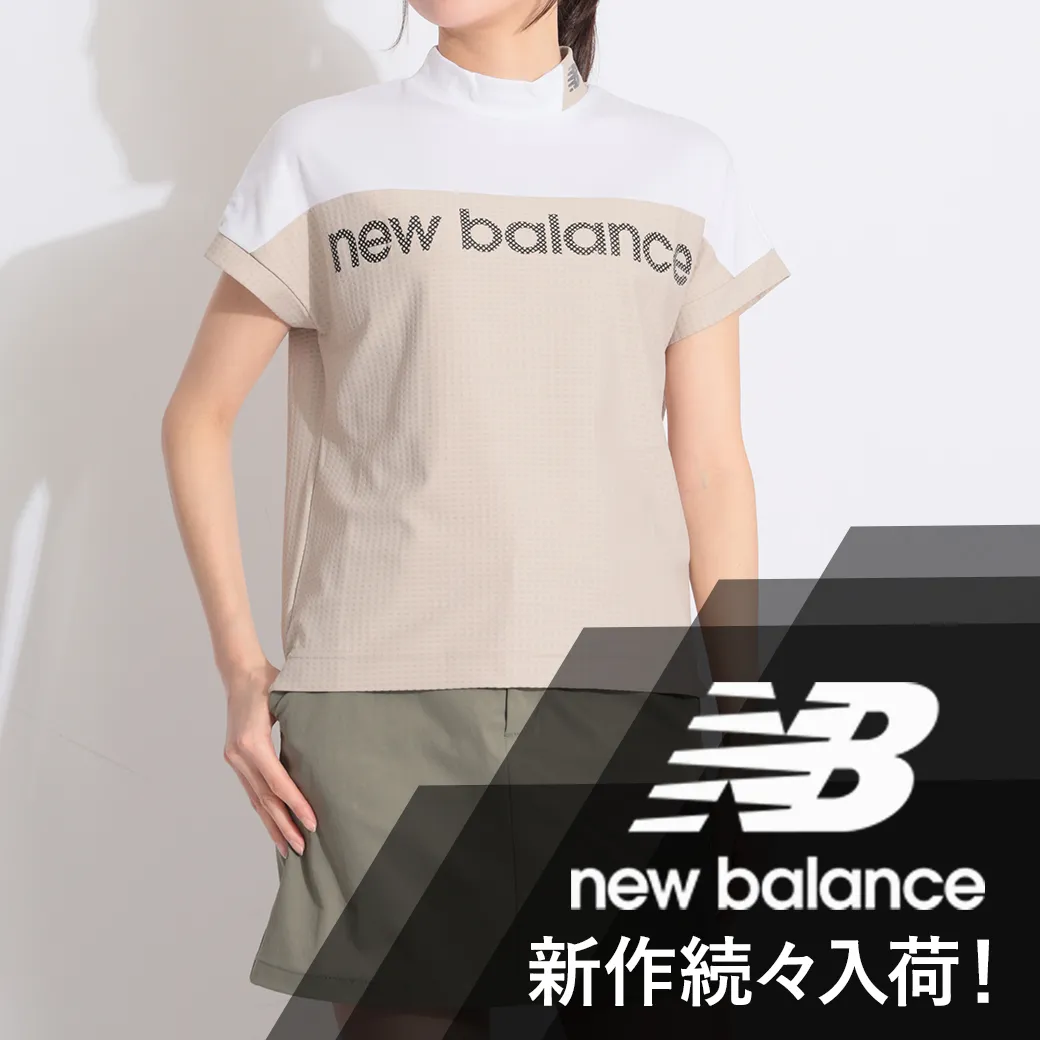 ニューバランスゴルフ