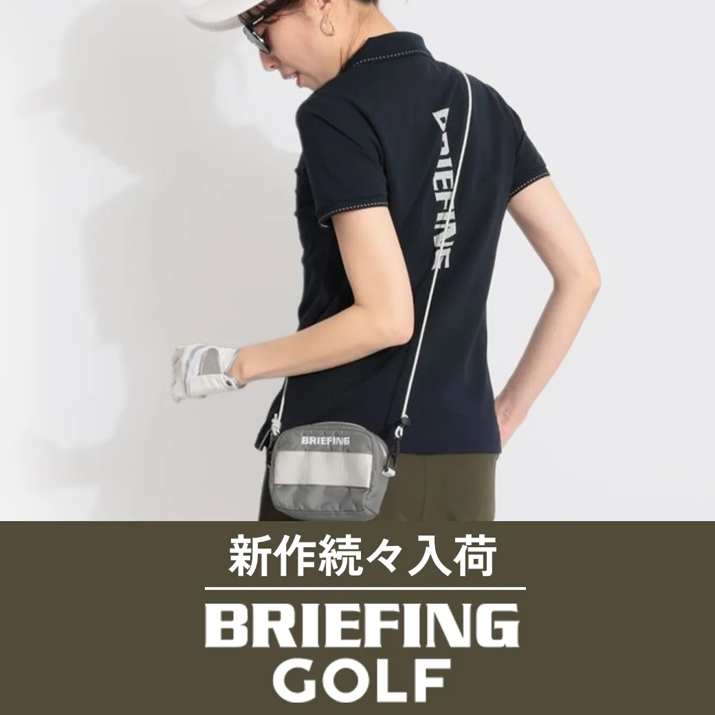 ブリーフィングゴルフ