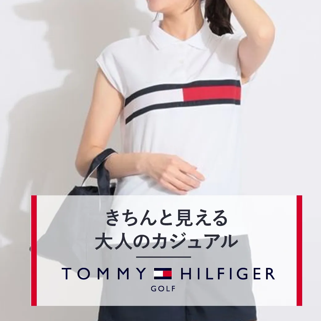トミヒルフィガーゴルフ
