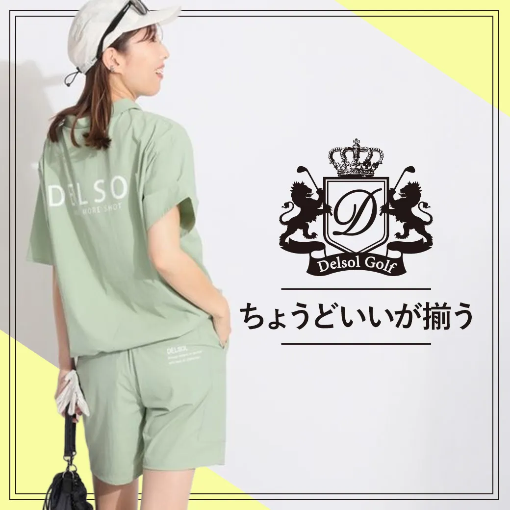 デルソルゴルフ