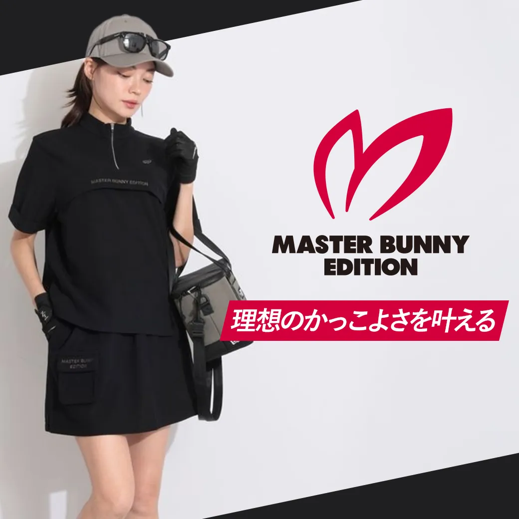マスターバニー
