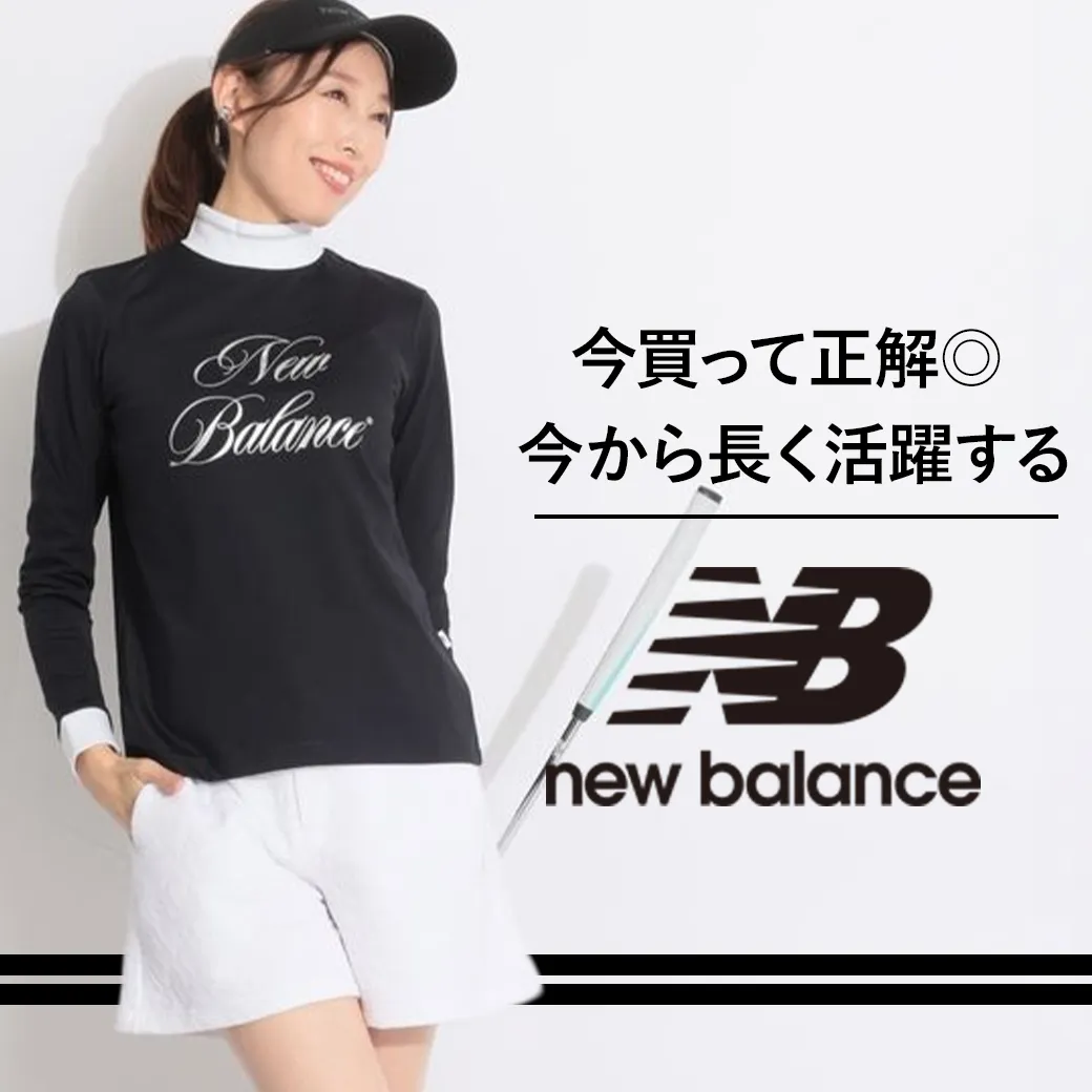 ニューバランスゴルフ