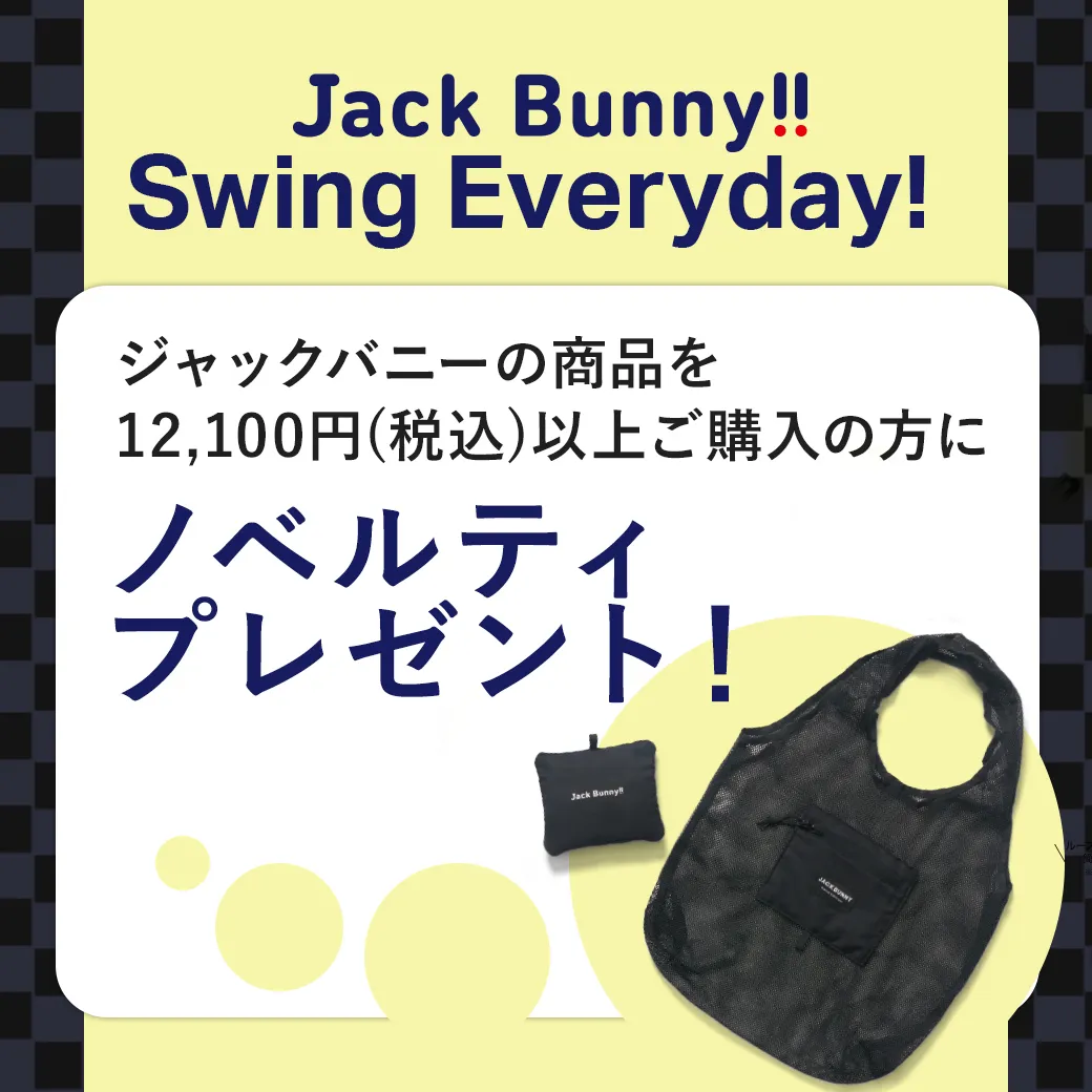 ジャックバニー