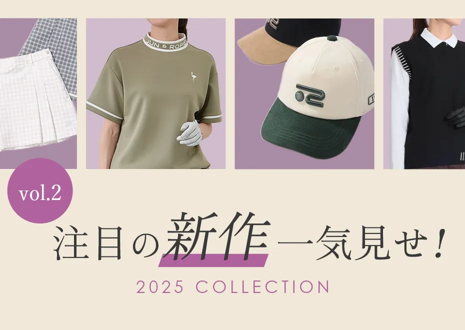 注目の新作　Vol.2