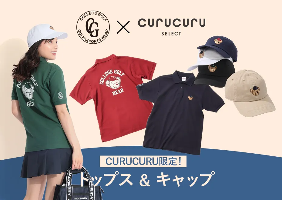 カレッジゴルフ別注